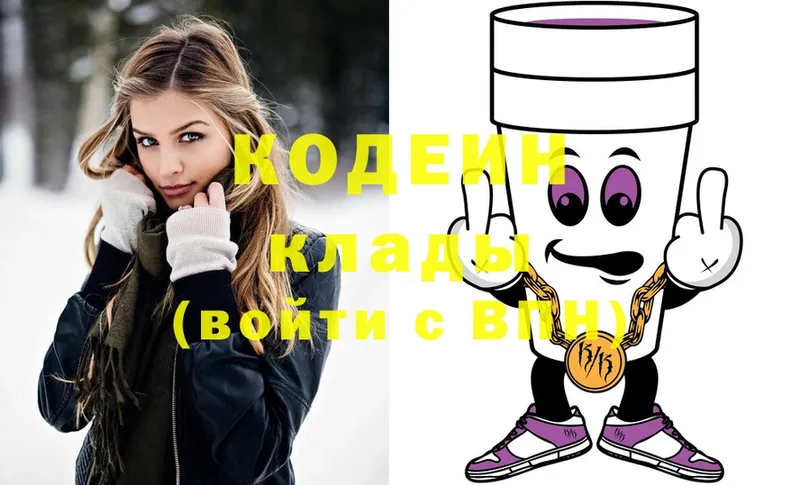 Кодеиновый сироп Lean Purple Drank  Мураши 