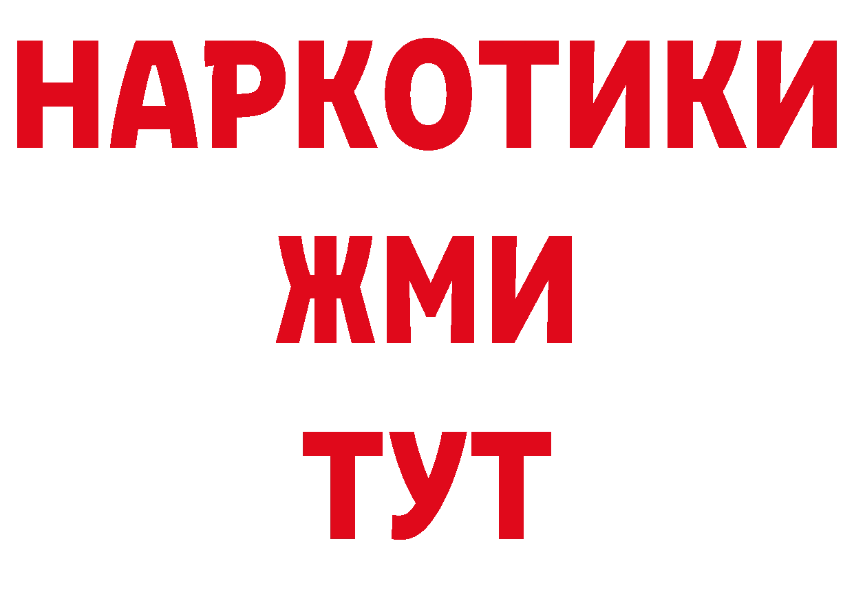 Бутират бутандиол ссылки нарко площадка мега Мураши